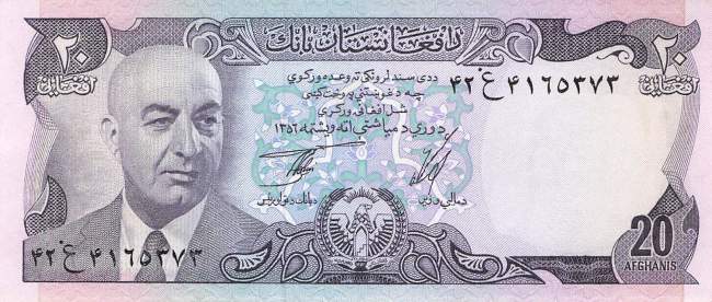 Afghanistan p.48c 20 Afghanis 1977
